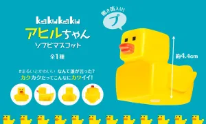 70718 SQUARE DUCK FIGURINES-10